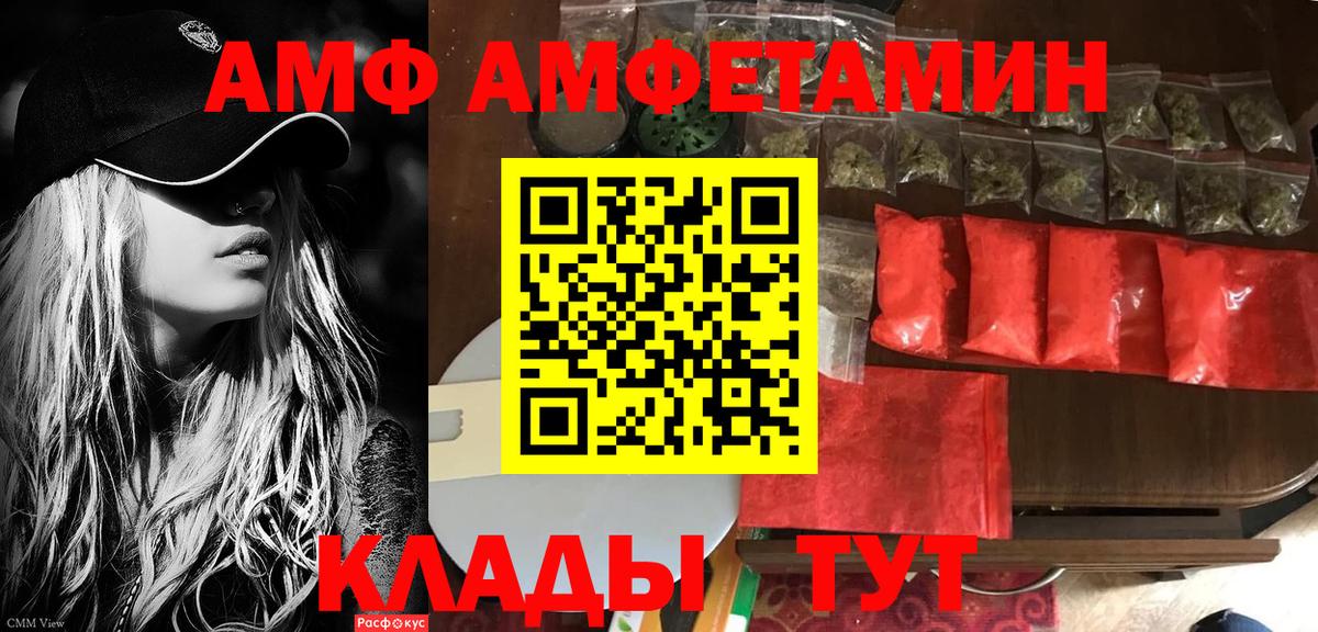 Amphetamine 98% Тверь