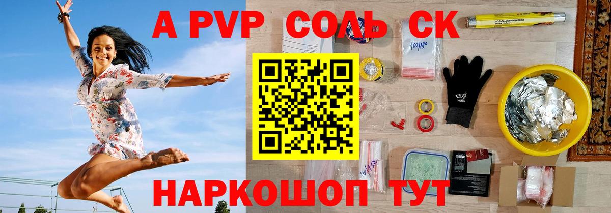 APVP кристаллы  А ПВП  А ПВП СК КРИС  Alfa_PVP Crystall  Тверь  Вход с VPN 