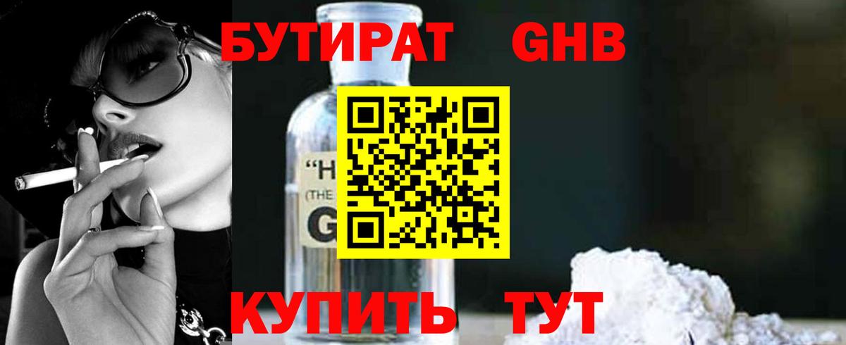 БУТИРАТ BDO  Вход с VPN  Тверь 