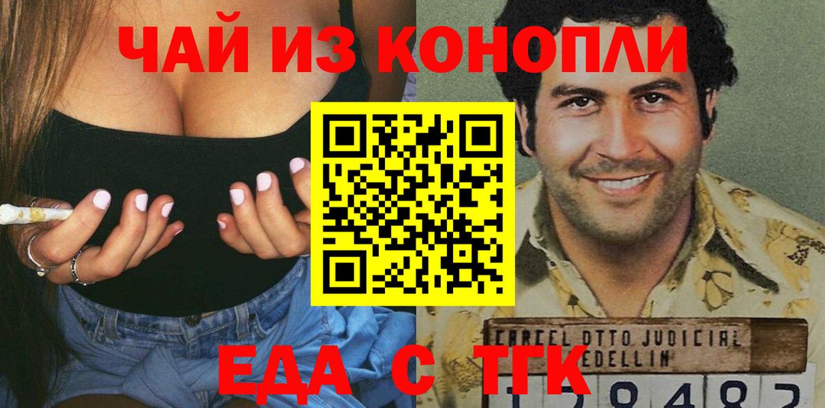 Тверь  Еда ТГК марихуана  Вход с VPN 