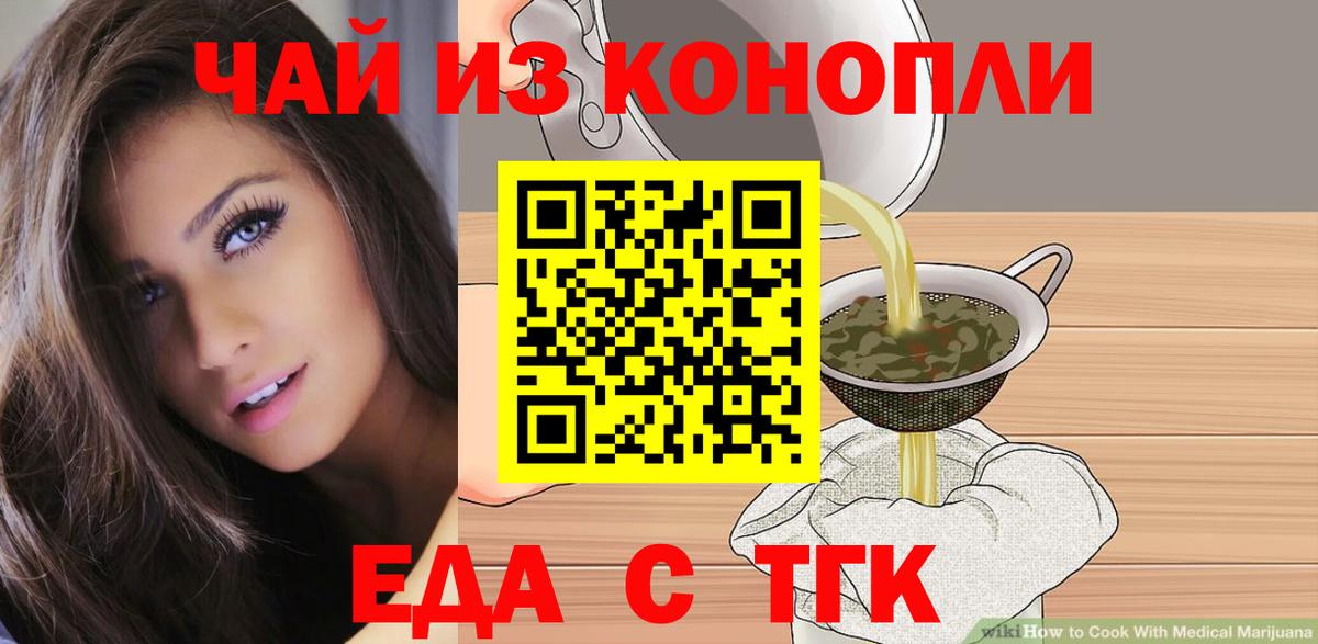 Печенье с ТГК марихуана Тверь