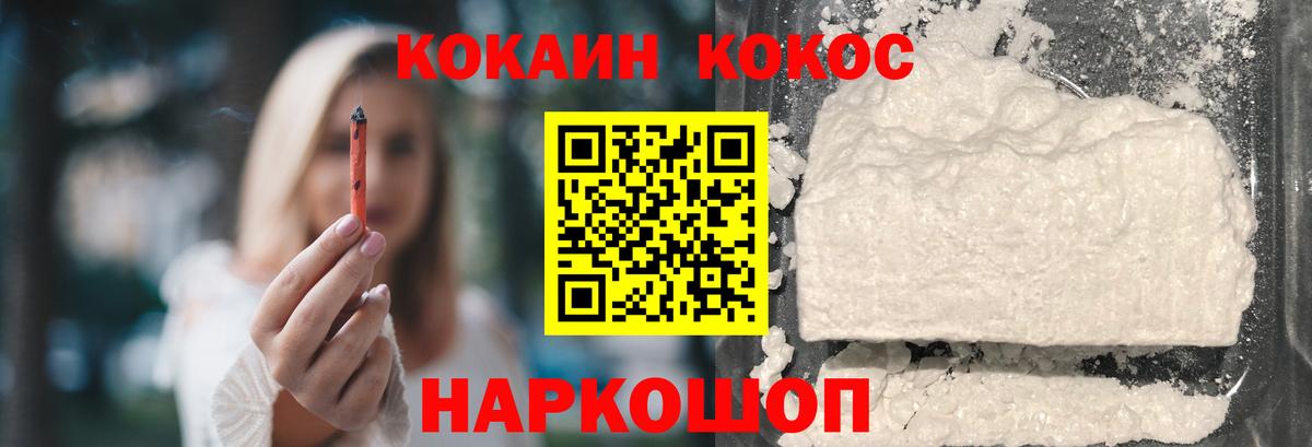 Cocaine FishScale  Вход с VPN  Тверь 