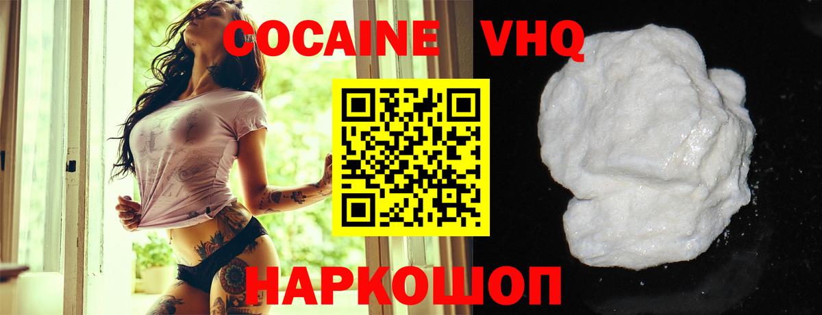 КОКАИН FishScale Тверь