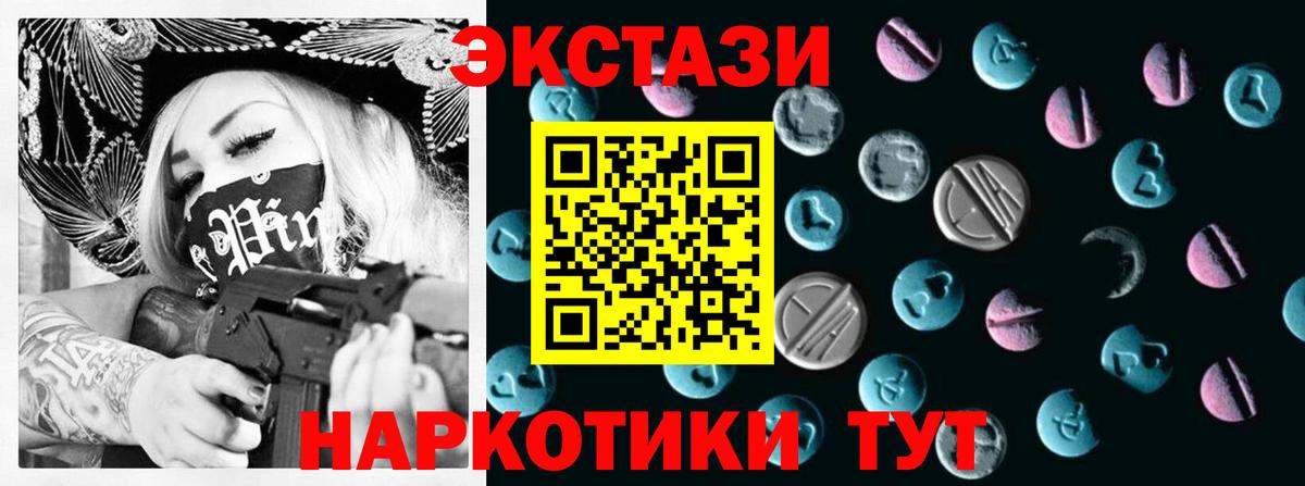 Тверь  Экстази  Экстази 280 MDMA  наркошоп  Ecstasy 250 мг  Вход с VPN 