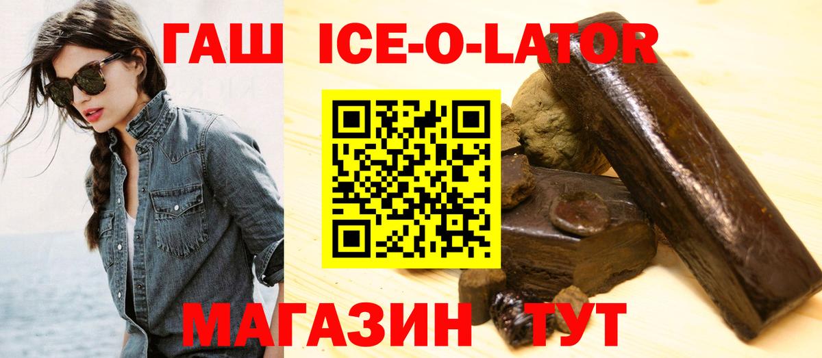 ГАШ Изолятор Тверь