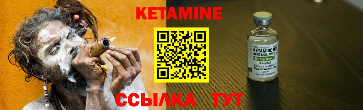 Кетамин VHQ  Кетамин VHQ  гидра ТОР  Тверь  darknet телеграм  Вход с VPN 