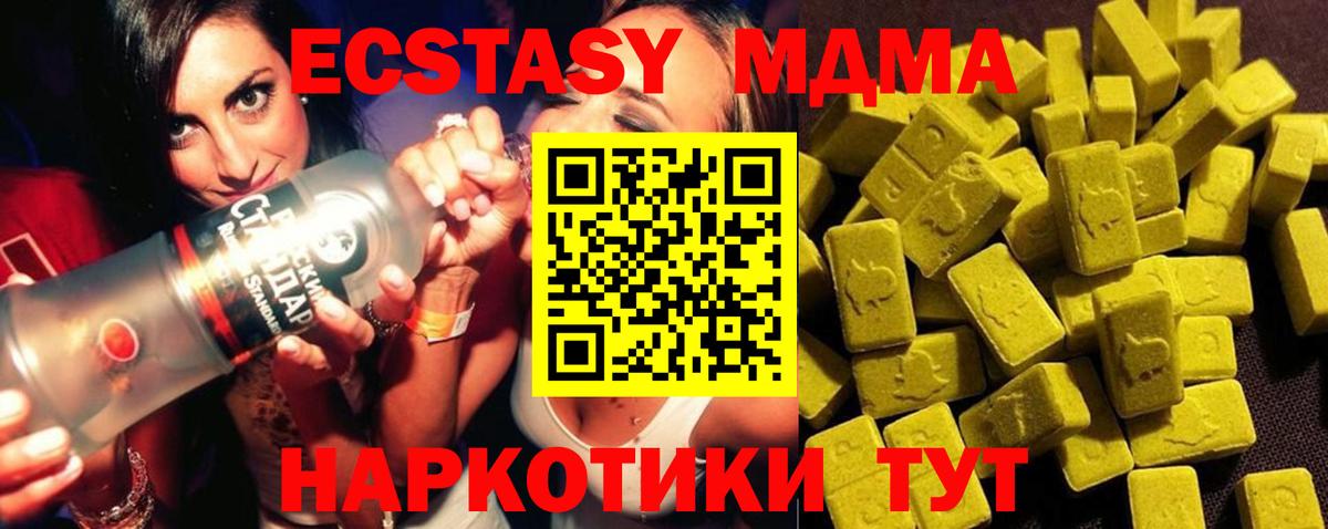 MDMA crystal  Вход с VPN  МДМА  Тверь  МДМА crystal 