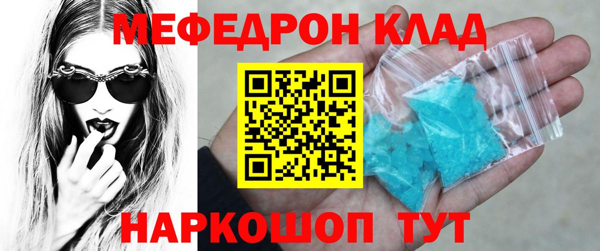 МЕФ  Меф мука  Тверь  Вход с VPN  МЕФ кристаллы 