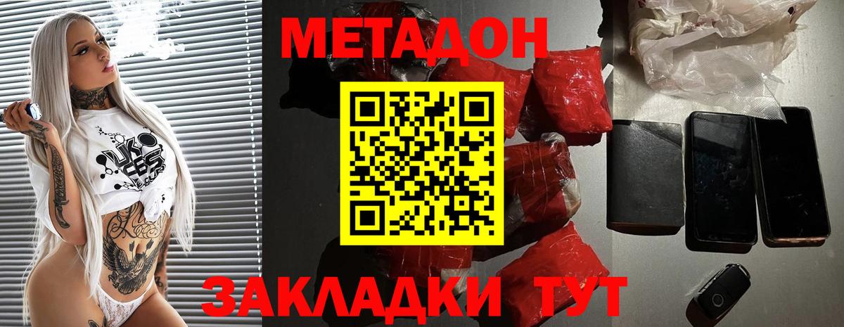 Метадон кристалл  мориарти клад  Тверь  Вход с VPN  Метадон мёд 