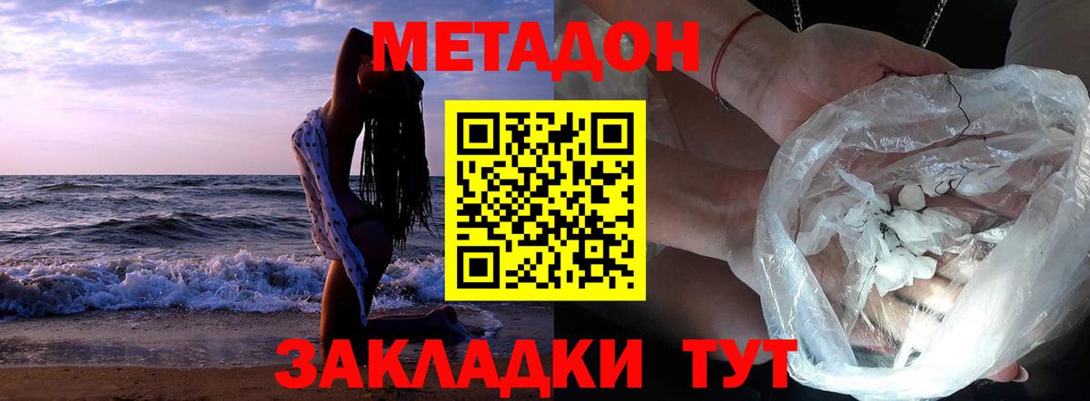 МЕТАДОН VHQ Тверь