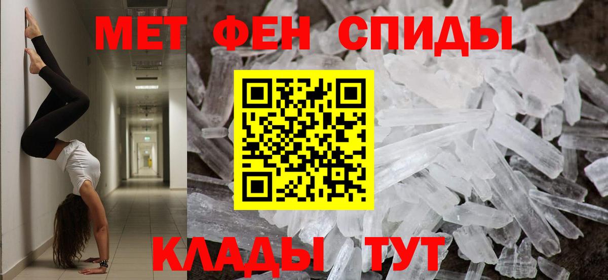 МЕТАМФЕТАМИН пудра  Вход с VPN  Тверь  МЕТАМФЕТАМИН пудра 